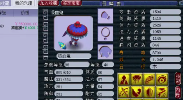 梦幻西游五庄打图带什么宝宝