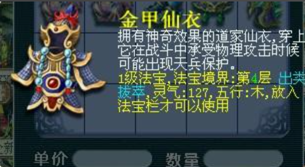 梦幻西游龙宫使用什么法宝好