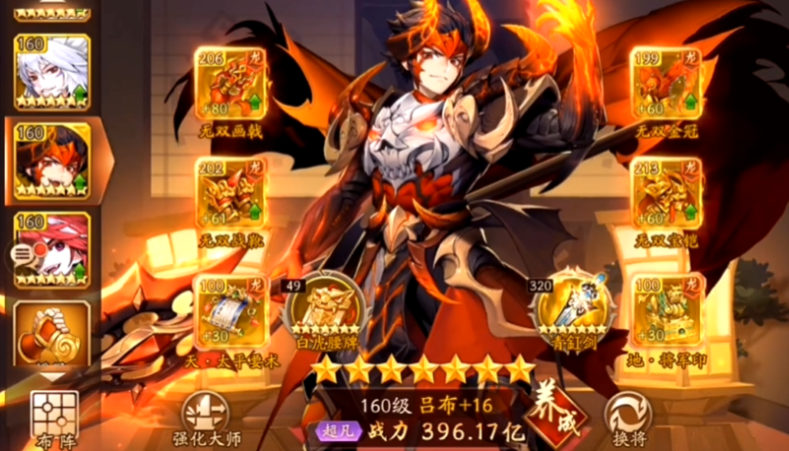 少年三国志2群雄什么搭配