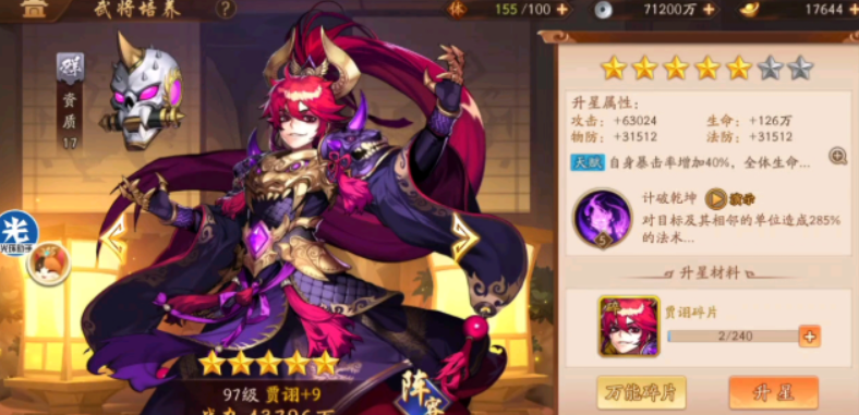 少年三国志2群雄带什么军师