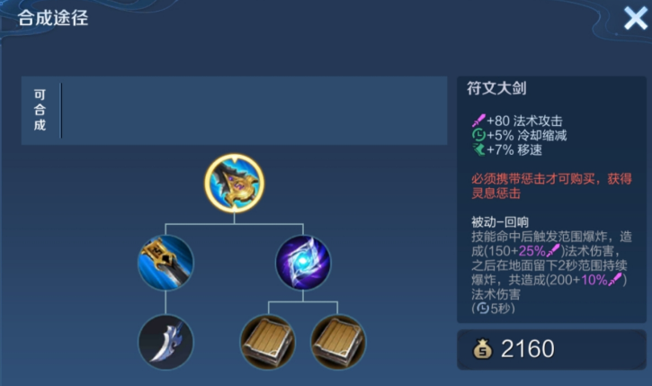 王者荣耀司马懿打野怎么搭配最强出装