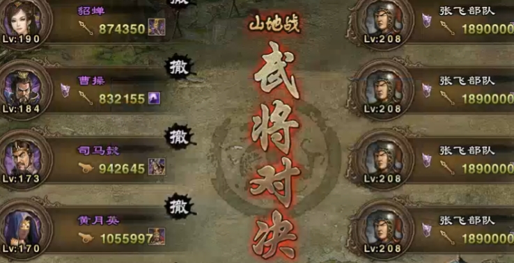 攻城掠地如何过208级副本