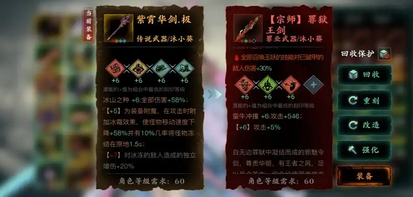 影之刃3属性怎么增加