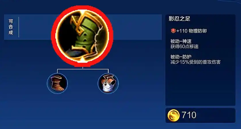 王者荣耀庄周怎么出装