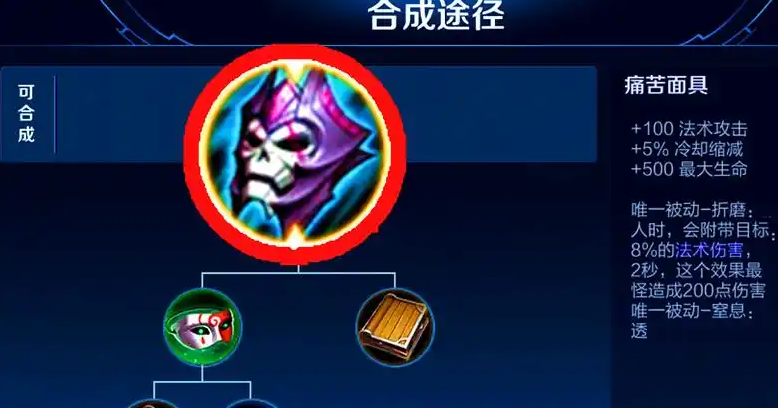 王者荣耀扁鹊的最强出装是什么