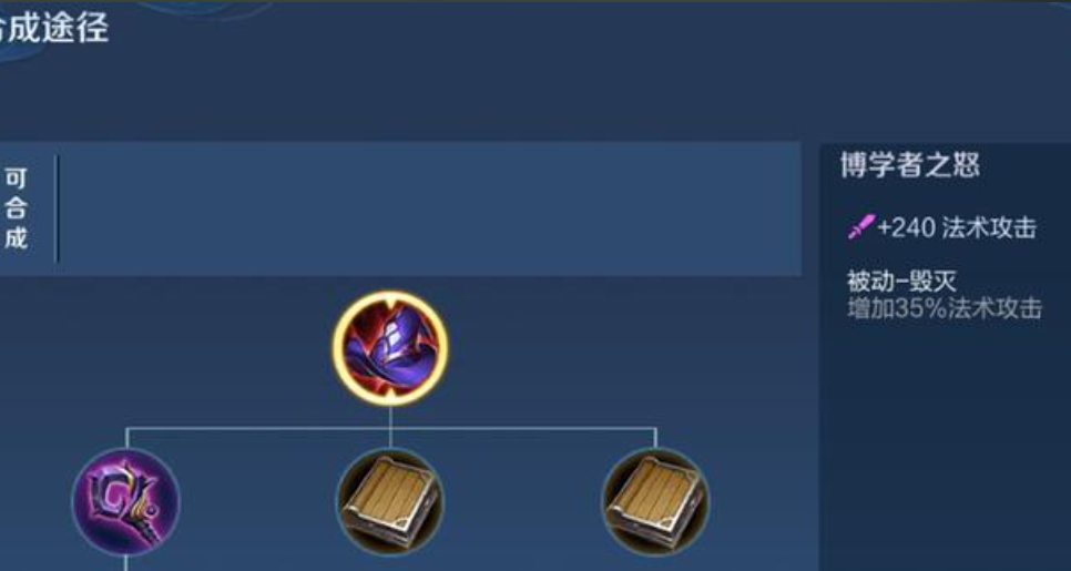 王者荣耀司空震后期出装怎么出