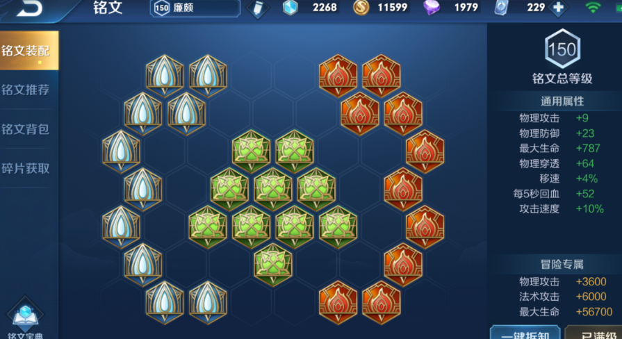 王者荣耀廉颇怎么搭配出装铭文