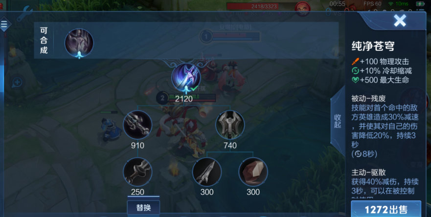 王者荣耀战士程咬金怎么出装