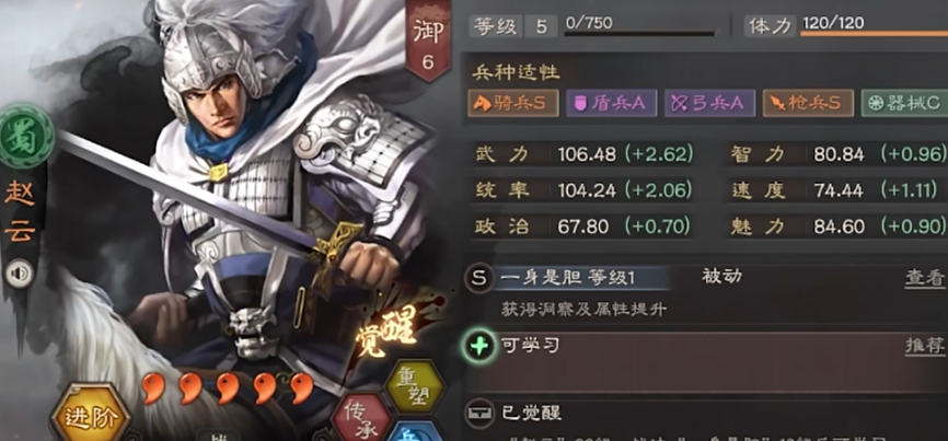 三国志战略版开荒带什么武将好