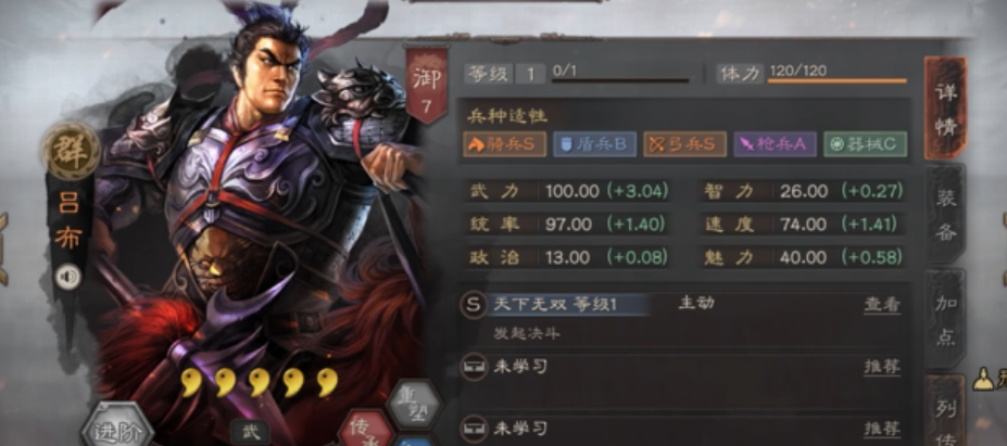 三国志战略版吕布赵云如何搭配