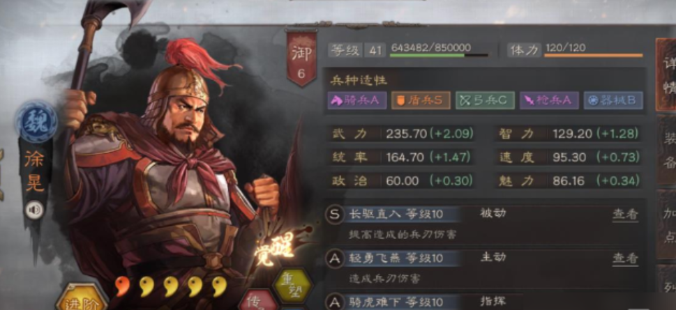 三国志战略版魏盾如何打