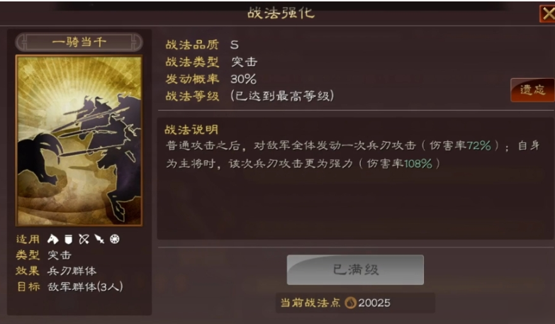 三国志战略版吕布怎么单开