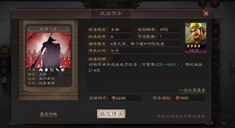 三国志战略版周仓有什么用