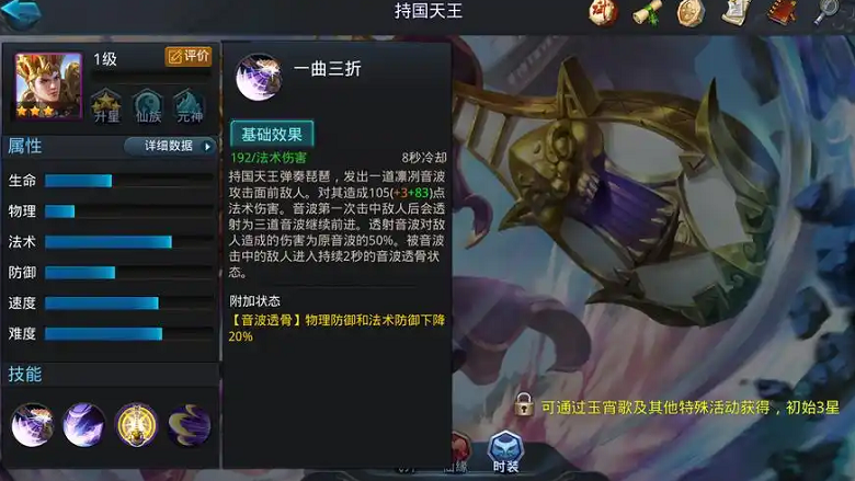 乱斗西游持国天王搭配什么好