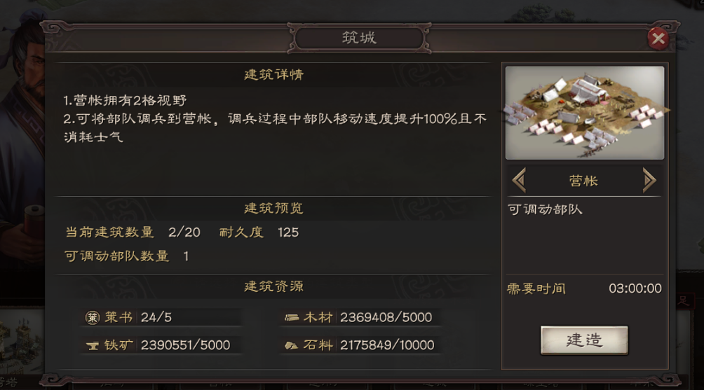 三国志战略版如何卡秒