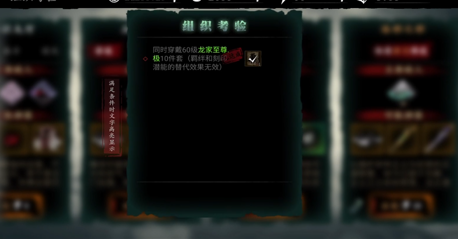 影之刃3真龙套搭配什么首饰