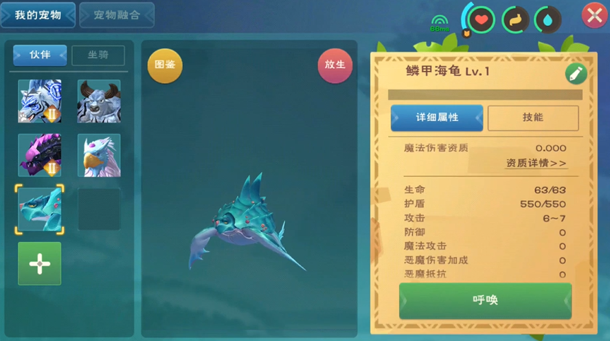 创造与魔法鳞甲海龟饲料怎么做