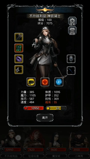 地下城堡2巫医怎么打