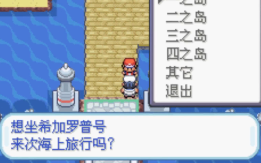 口袋妖怪火红红莲岛道馆怎么开锁