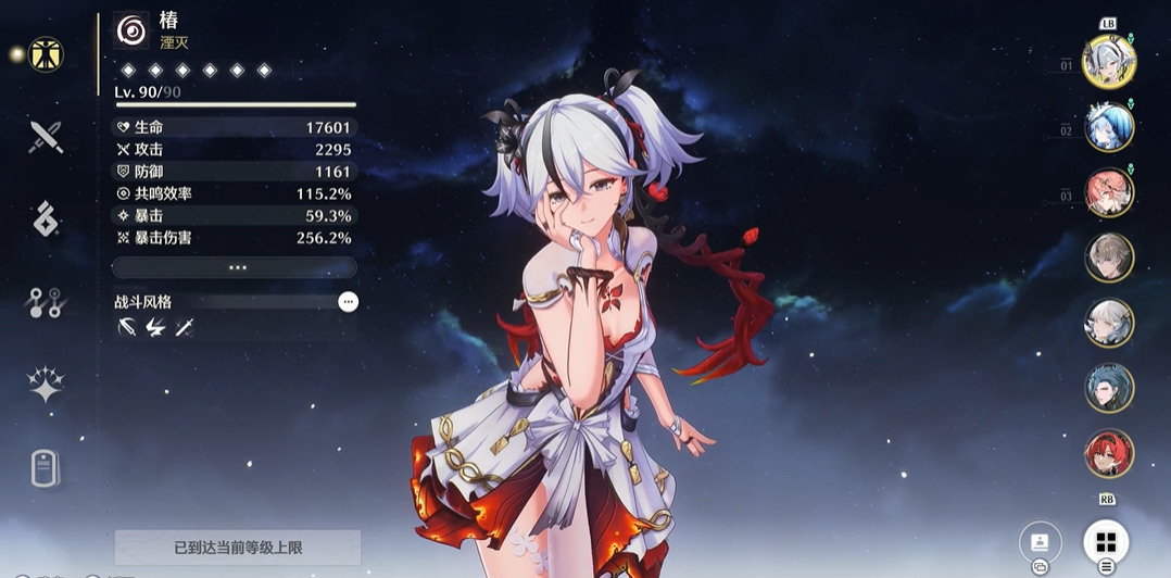 鸣潮伤害太低怎样提升伤害