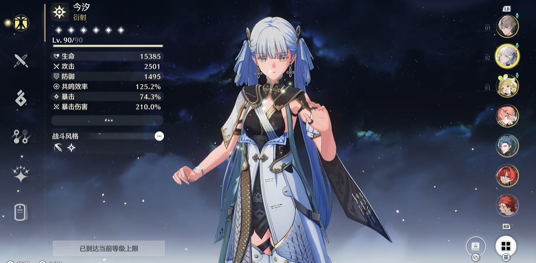 鸣潮先过哪个任务