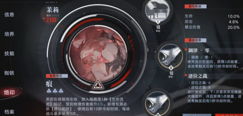 无期迷途狄斯城22怎么过