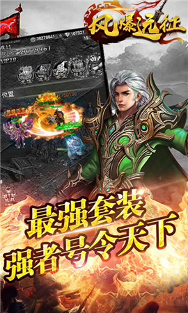 风暴远征血战龙城截图1