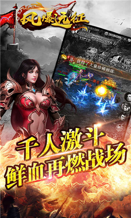 风暴远征血战龙城截图2