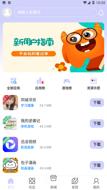 君梦截图2