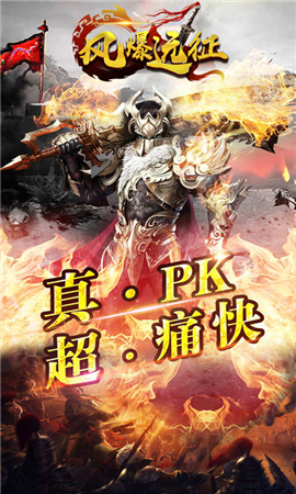 风暴远征血战龙城截图4