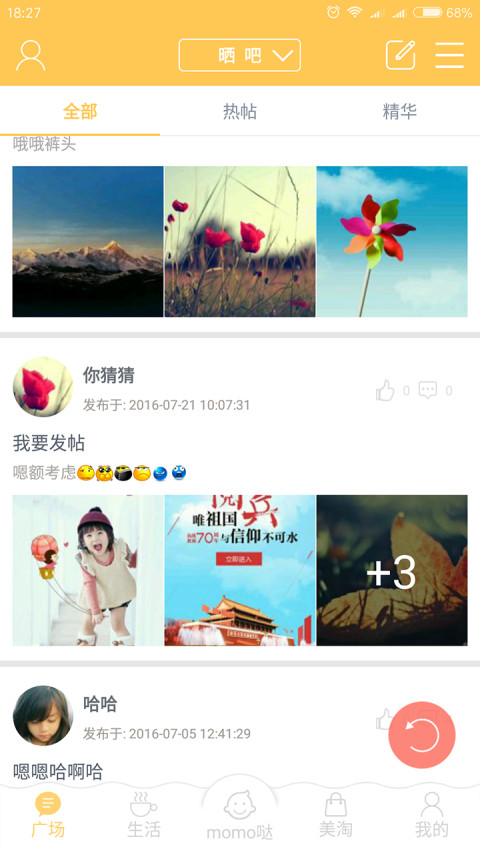 幼点宝妈截图4
