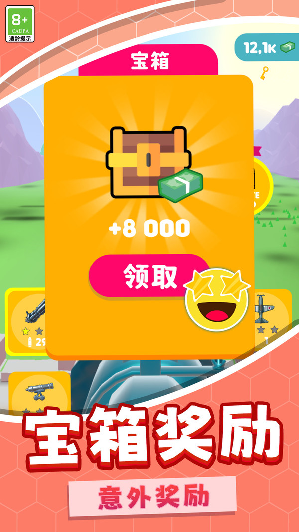 弹弹射击截图1