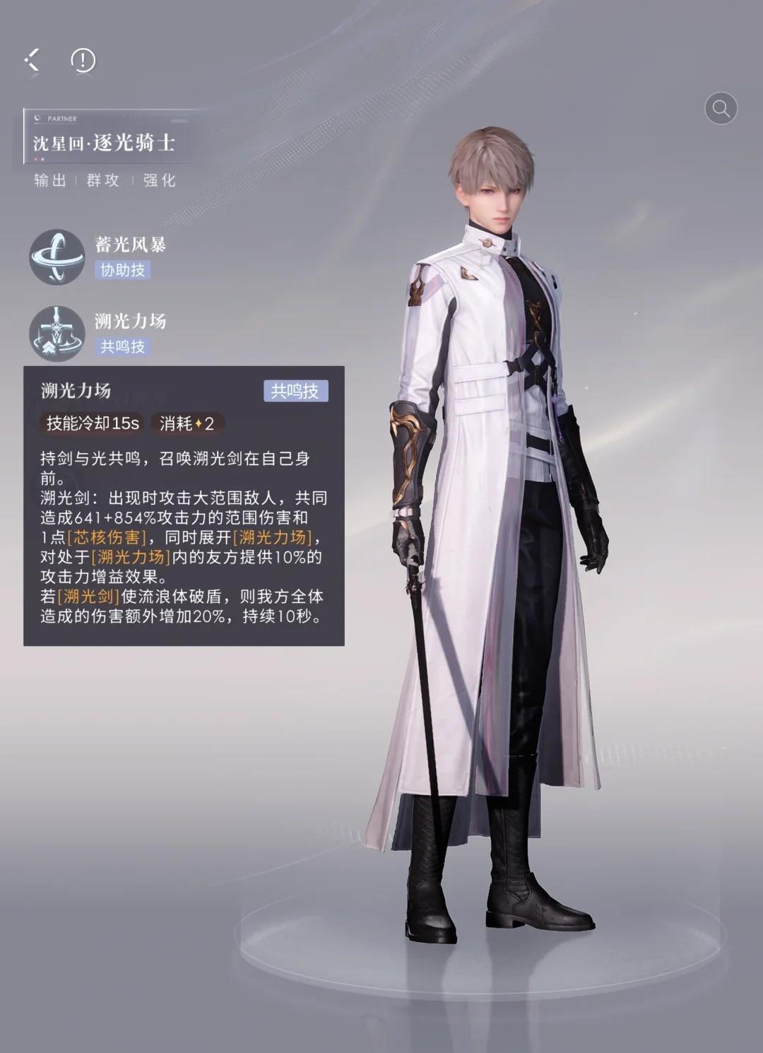 恋与深空怎么获得粉碎片