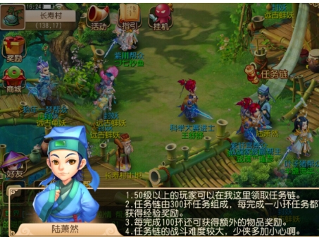 梦幻西游手游如何跑道具环