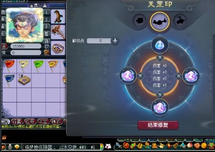 梦幻西游129怎么免费洗点
