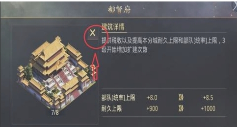 率土之滨怎么放弃分城城区