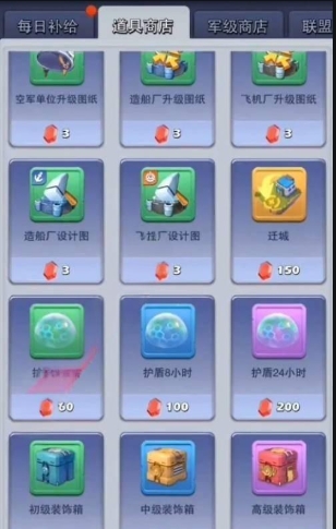 口袋奇兵白色装备图纸怎么获得