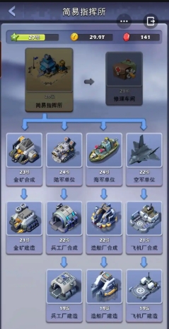 口袋奇兵后期哪个兵种厉害