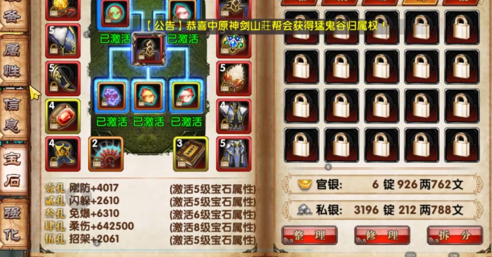卧虎藏龙淬炼石哪里换