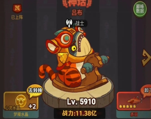 咸鱼之王吕布碎片怎么获得最快