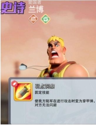 口袋奇兵步兵紫色英雄主玩哪个