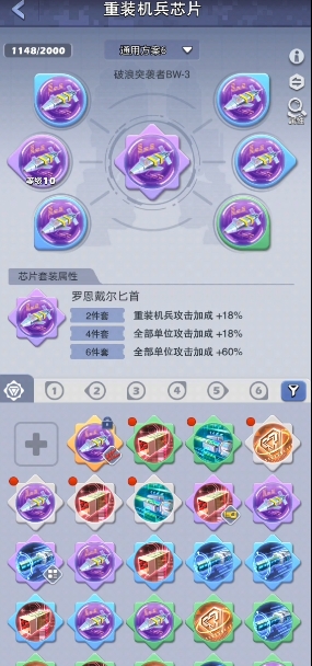 口袋奇兵机甲芯片套装哪个最好