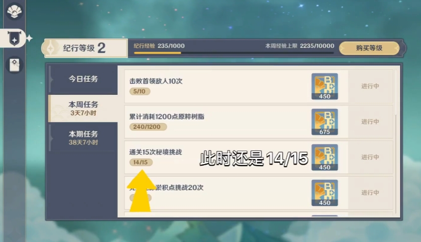 原神为什么要刷秘境