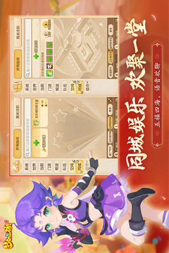 梦幻西游手游心动版截图1