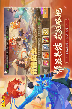梦幻西游手游心动版截图3