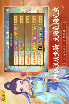 梦幻西游手游心动版截图5