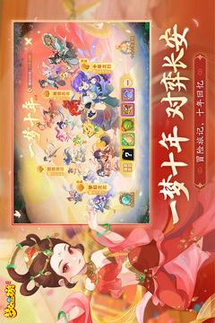 梦幻西游手游心动版截图2