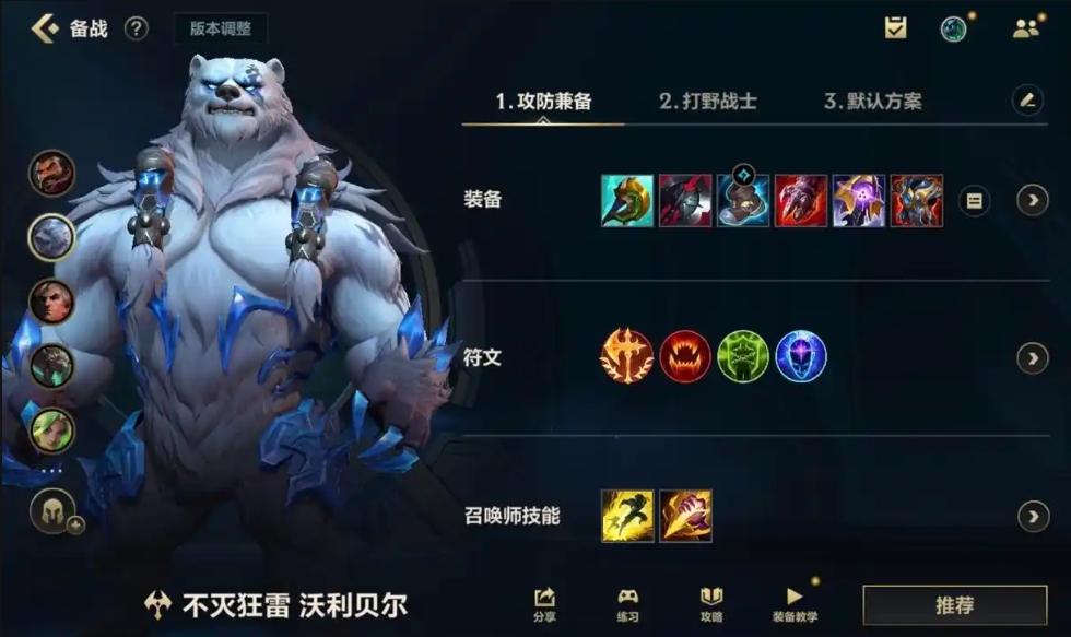英雄联盟手游打野哪个简单粗暴