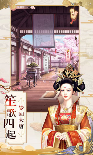 美人上位记截图1