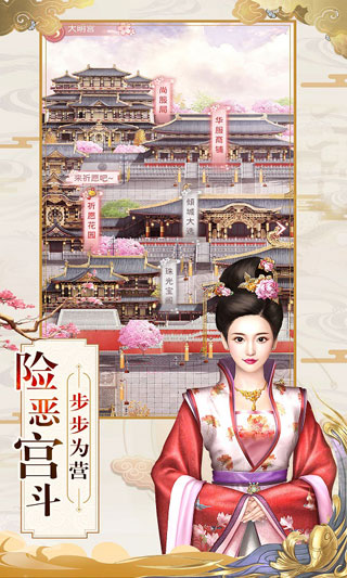 美人上位记截图2
